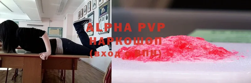 Alpha-PVP VHQ  Мамоново 