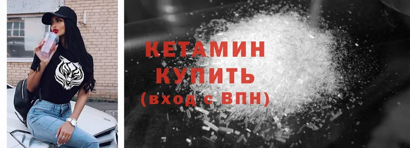 Кетамин ketamine Мамоново