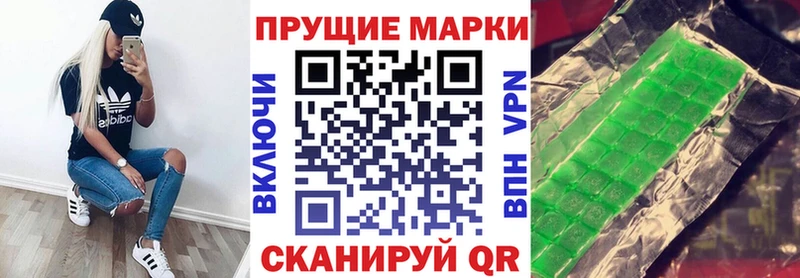 Марки N-bome 1,8мг  Мамоново 